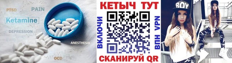 КЕТАМИН ketamine  Купить где  Буйнакск 